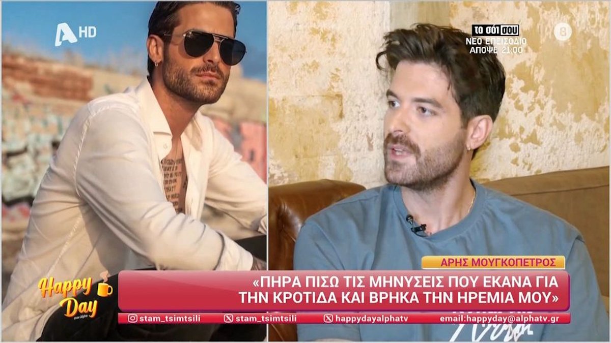 Άρης Μουγκοπέτρος: «Πήρα πίσω τις μηνύσεις κι από το Πάσχα έχω βρει την ηρεμία μου»