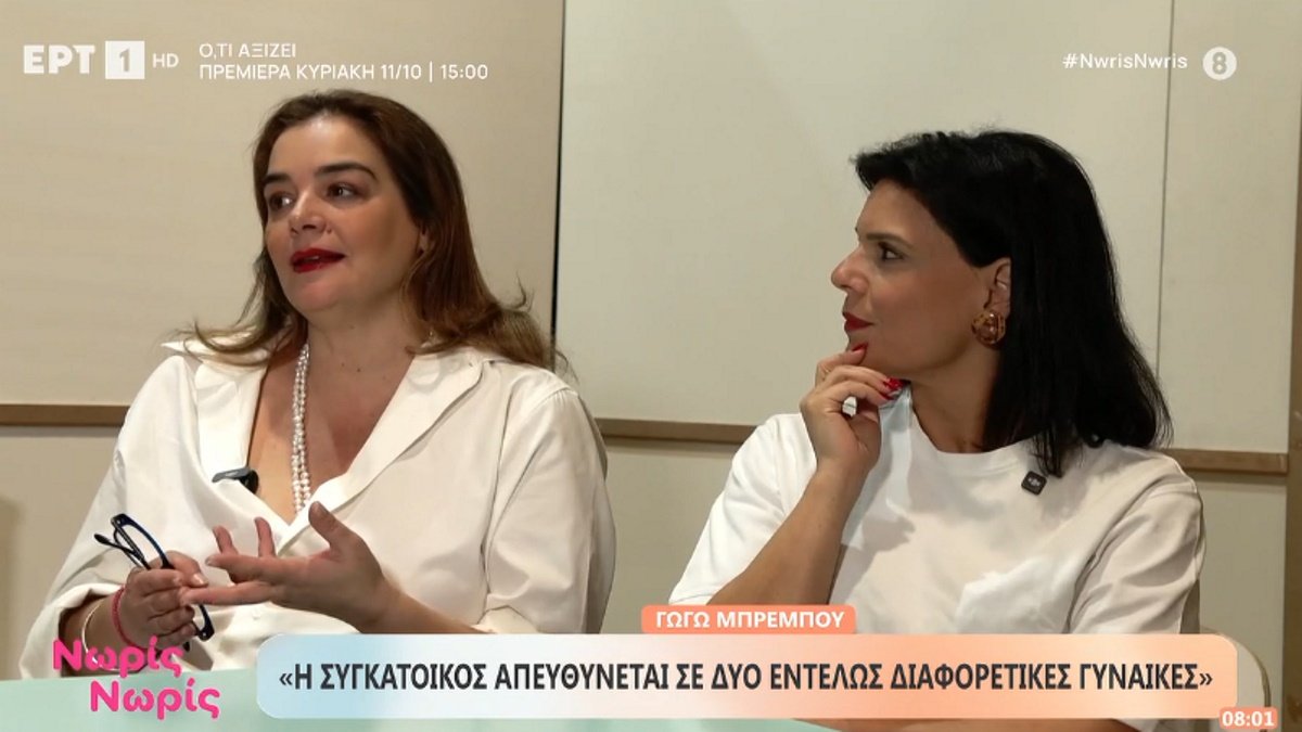 Γωγώ Μπρέμπου – Μαρίνα Ασλάνογλου: «Το να φροντίζεις τον εαυτό σου είναι να προχωράς και να μαθαίνεις» – «Υπάρχει ηλικιακός ρατσισμός»