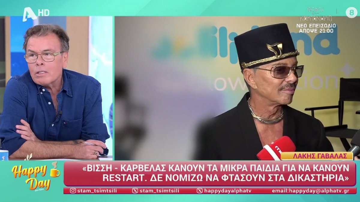 Δημήτρης Παπανώτας για Λάκη Γαβαλά: «Τι είναι; Βισσο-λόγος και Καρβελο-λόγος; – Τον είδα σε δέκα εκπομπές!»
