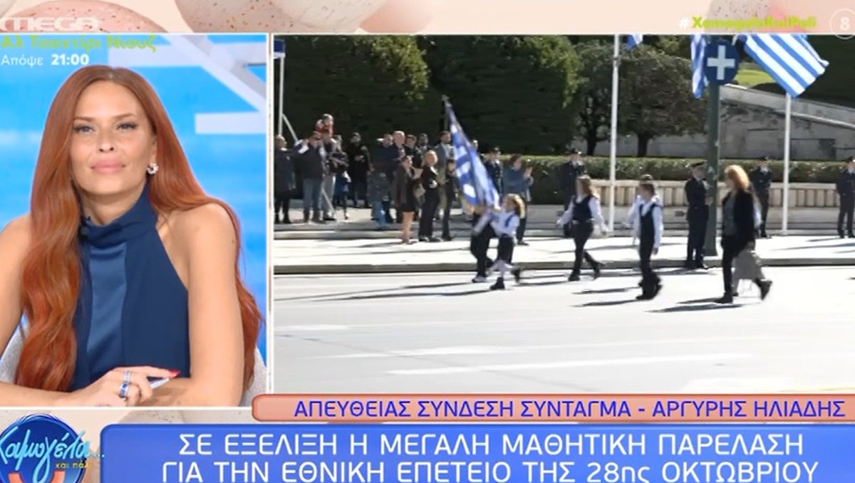 28η Οκτωβρίου: Με λαμπρότητα η μαθητική παρέλαση στην Αθήνα – Στα γαλανόλευκα η πρωτεύουσα