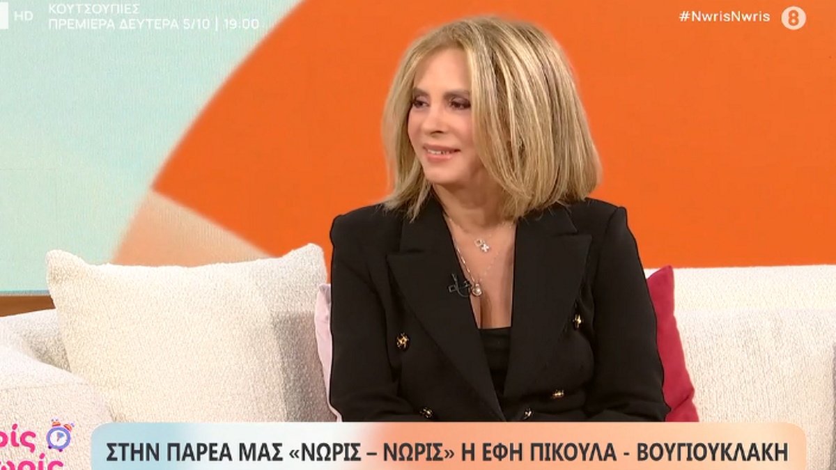 Έφη Πίκουλα: «Ο Γιάννης Δαλιανίδης ήταν δικτάτορας – Δεν μου άρεσε που μας επέβαλαν πώς θα παίξουμε»