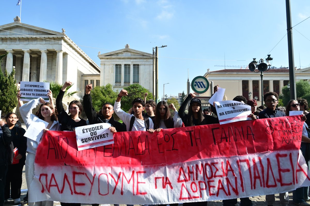 Πανεκπαιδευτικό συλλαλητήριο: (21/10): Από τα θρανία στους δρόμους με σύνθημα «σχολείο να μορφώνει, όχι να εξοντώνει»