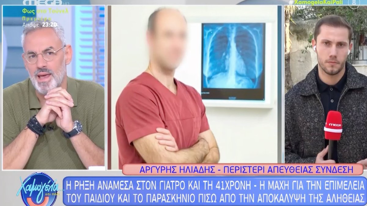 Νίκος Συρίγος για την υπόθεση της 41χρονης με την ατροπίνη: «Αν οι γονείς ήξεραν, όλο αυτό γίνεται ακόμα πιο τρομακτικό»