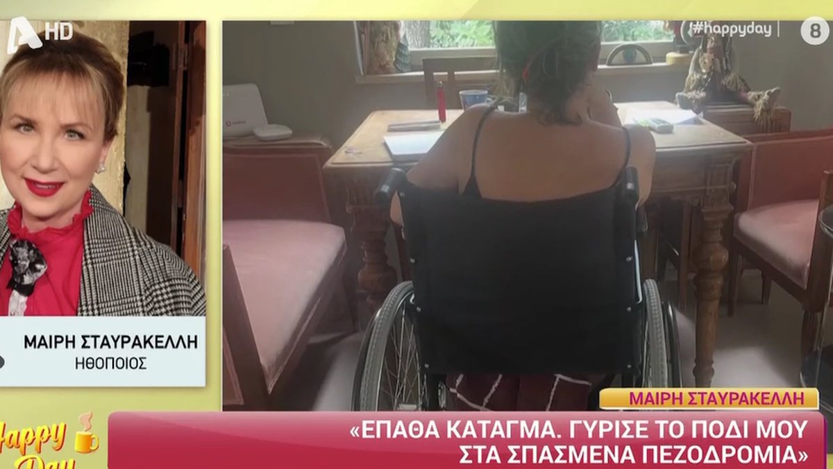 Μαίρη Σταυρακέλλη για το σοβαρό ατύχημά της «Έπαθα κάταγμα, μου λένε να κάνω μήνυση στον Δήμο»
