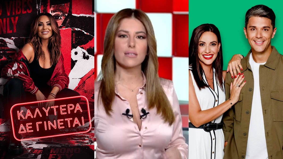 Τηλεθέαση: Πρωτιά για τις «Εξελίξεις Τώρα» – Πώς τα πήγε το «Καλύτερα δε γίνεται» και το Weekend Live;