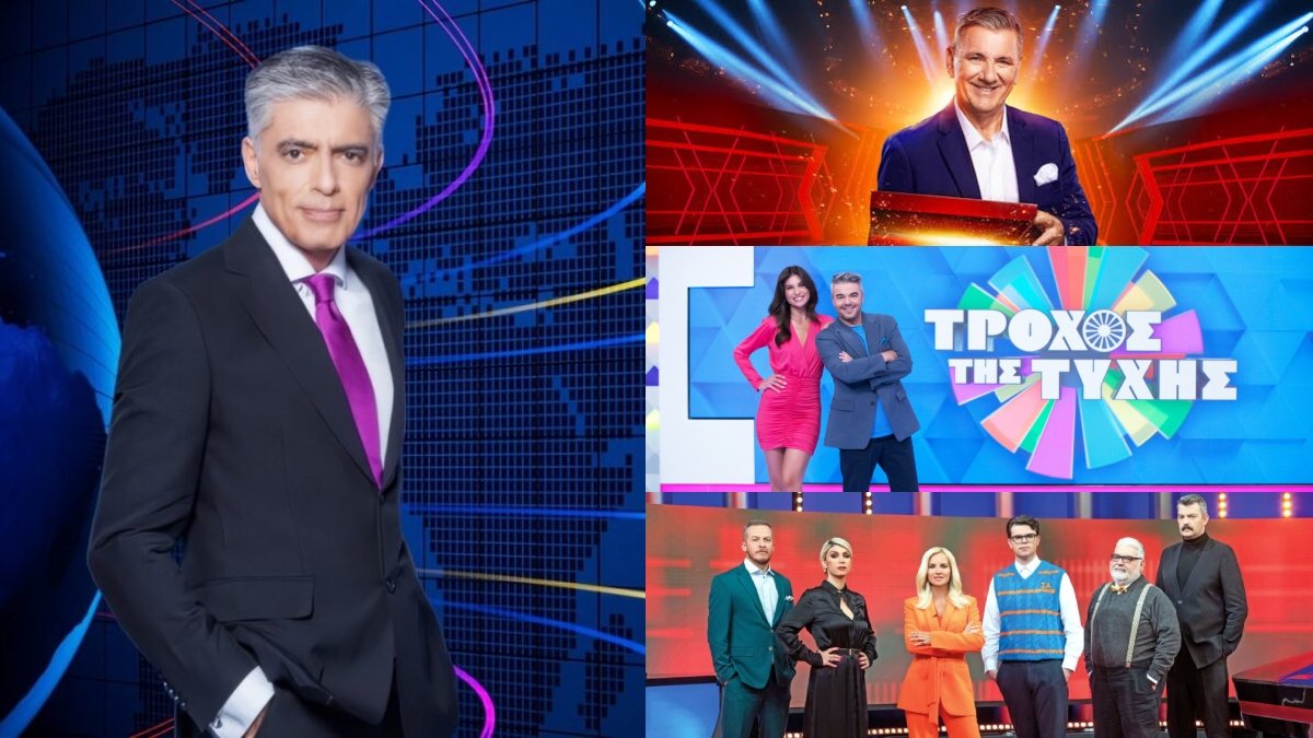Τηλεθέαση χθες 30/9: Πρωτιά για το «Live News» – Ποια τηλεπαιχνίδια ξεχώρισαν;