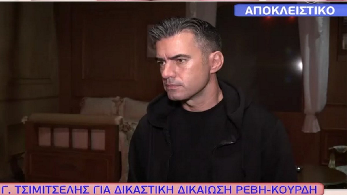 Γιάννης Τσιμιτσέλης για Ευλαμπία Ρέβη και Γιώργο Κουρδή: «Καλά έκαναν και προσέφυγαν στη Δικαιοσύνη»