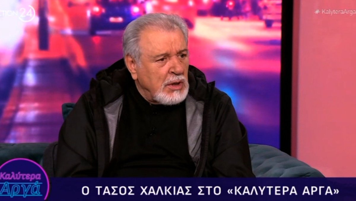 Τάσος Χαλκιάς: «Έτρωγα ξύλο από τον πατέρα μου, ήμουν παλιόπαιδο – Τα αδέρφια μου δεν τα είχε αγγίξει»