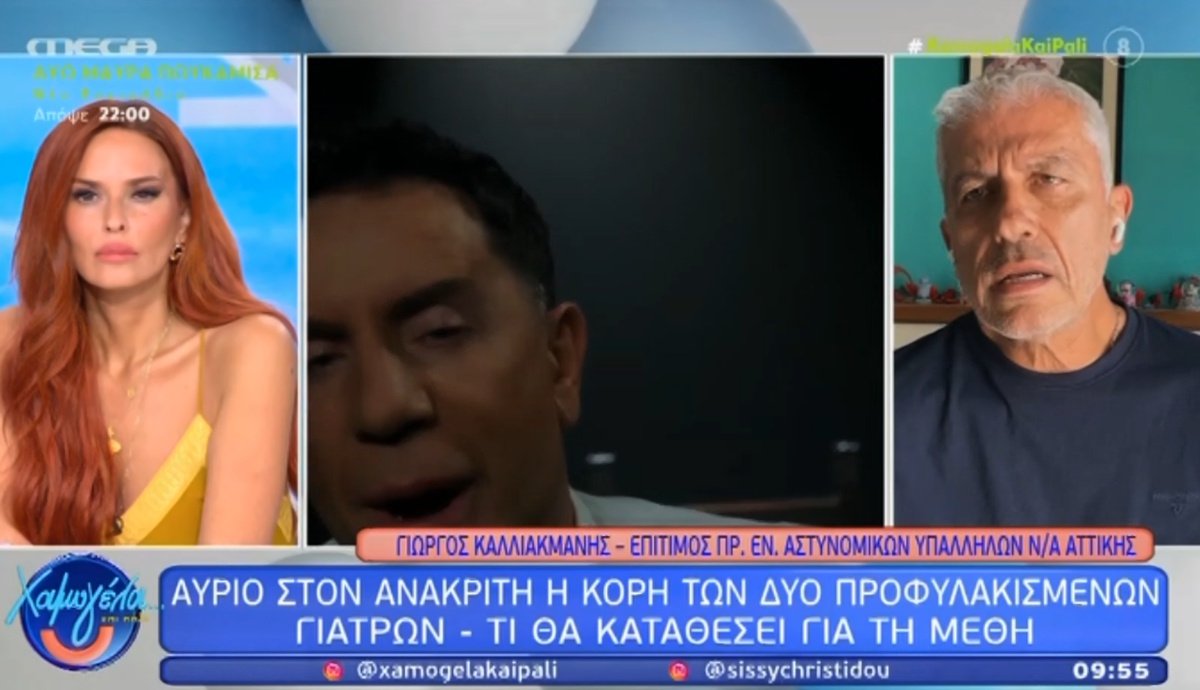 Υπόθεση Μαζωνάκη: Η 19χρονη κόρη δεν συναντήθηκε με τη μητέρα της στο τελευταίο επισκεπτήριο στις φυλακές