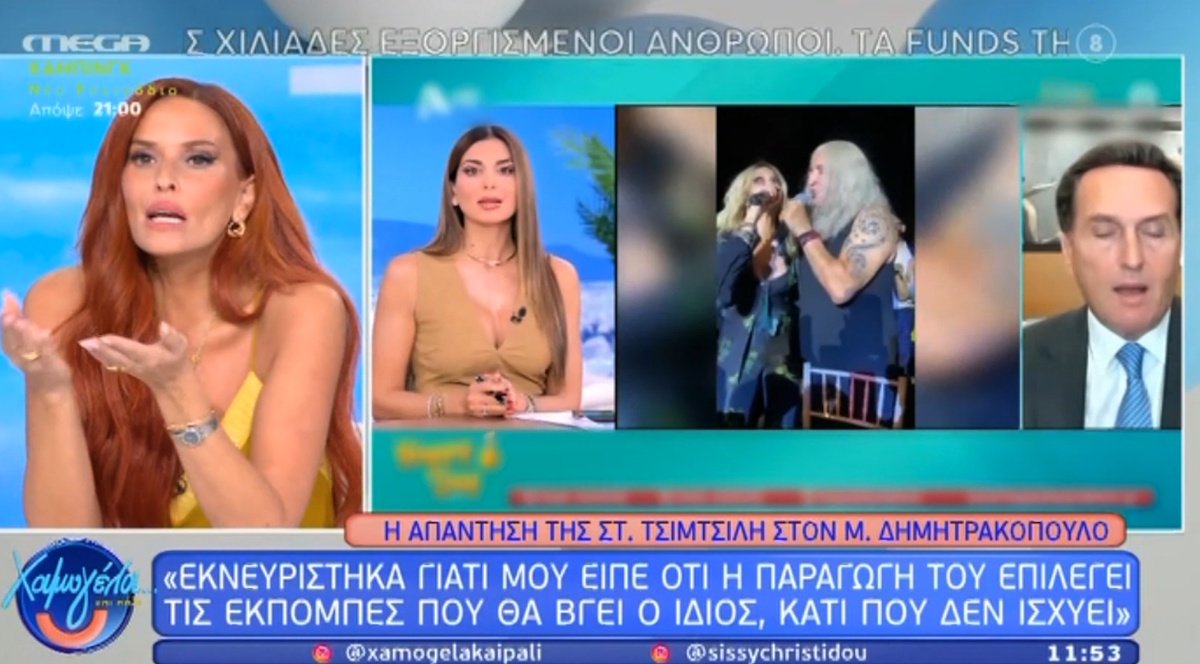 Σίσσυ Χρηστίδου: «Ο κος Δημητρακόπουλος επειλέγει που θα βγει και δεν έχει δοθεί τέτοια οδηγία – Σέβομαι την επιλογή του»
