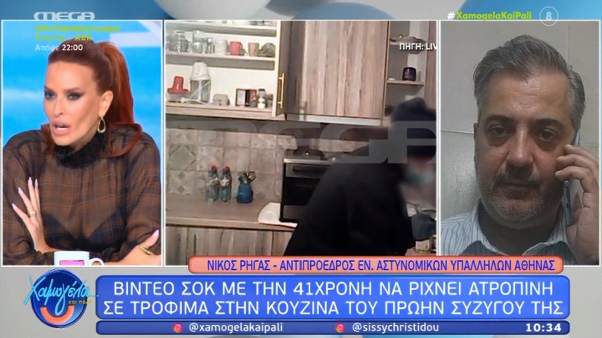 Σίσσυ Χρηστίδου: Σοκαρισμένη με την υπόθεση της 41χρονης με την ατροπίνη – «Δεν μπορεί να το χωρέσει το μυαλό μου!»