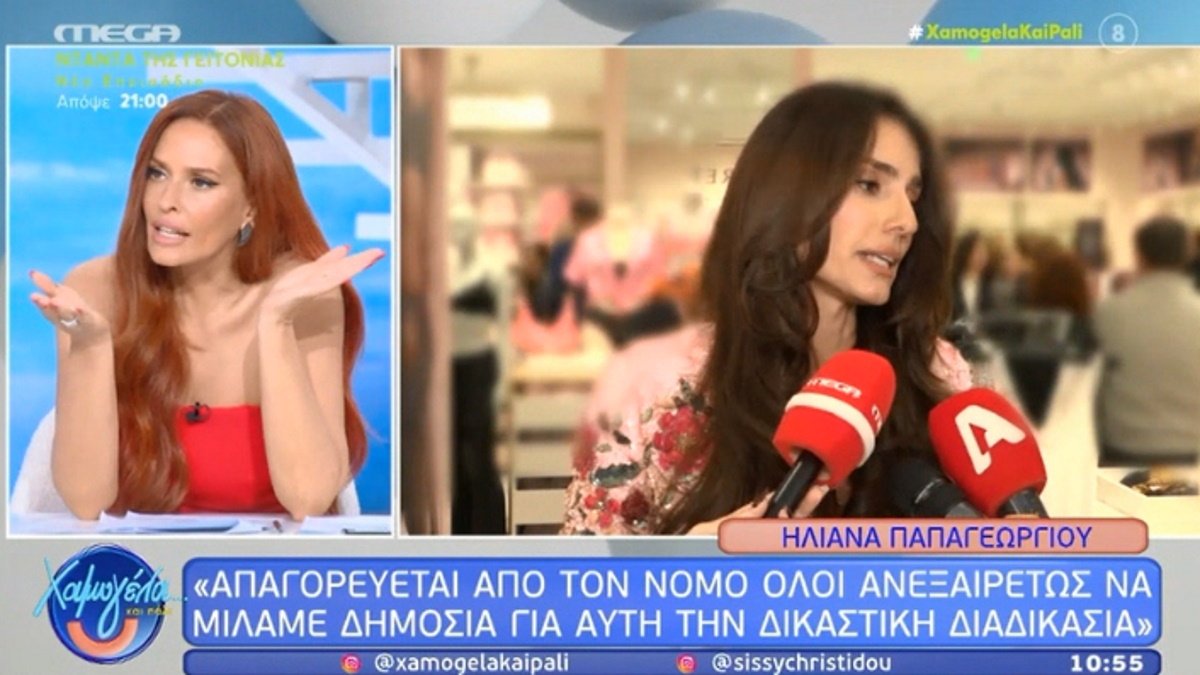 Σίσσυ Χρηστίδου για Ηλιάνα Παπαγεωργίου: «Ήθελε να δείξει την ενόχλησή της – Με κοφτό τρόπο ήθελε να βάλει τα όριά της»