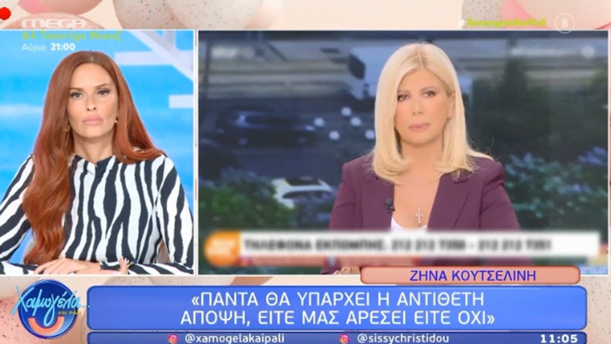 Σίσσυ Χρηστίδου για Ζήνα Κουτσελίνη: «Αυτό δεν είναι θέμα άποψης μιλάμε για ένα… Θου Κύριε! – Η Μαρία Αντωνά δουλεύει τόσο πολύ και ξαφνικά γινεται ένα “μίνι”;»